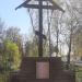 Памятный крест в городе Кострома