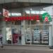 Apotheke Friesenplatz 17 in Stadt Köln