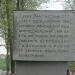 Памятник освободителям в городе Докшицы