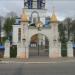 Церковные ворота в городе Докшицы