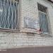 Памятная табличка в городе Череповец