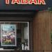 Магазин «Пиво · Табак · Продукты» в городе Москва