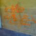 Graffiti in Łódź city