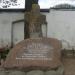 Памятный крест в городе Глубокое