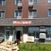 Универсам «Магнит» в городе Москва