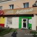 Магазин косметики, парфюмерии и бытовой химии «Любимый» в городе Хабаровск