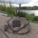 Якорь в городе Верхнедвинск