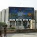 National Theater of Iraq in Baghdad City city