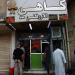 Al-Urfali-Café (de) in Baghdad City city