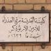Mariam Kirche (de) in Baghdad City city