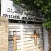 Anglikanischer Friedhof (de) in Baghdad City city