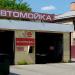 Автомойка самообслуживания в городе Рязань