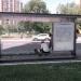 Автобусная остановка «43-й квартал Марьинского Парка» в городе Москва