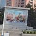 Мозаичное панно (ru) in Pyongyang city