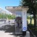 Автобусная остановка «Капотня» в городе Москва
