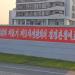 Наглядная агитация (ru) in Pyongyang city