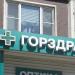 Аптека «Горздрав» № 1987 в городе Москва