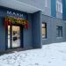 Магазин одежды «Маки» в городе Череповец