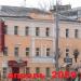 Офис страхования «Росгосстрах» в городе Клин