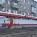 Универсам «Магнит» в городе Коряжма