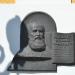 Мемориальная доска этнографу, фольклористу, археологу и публицисту Е. Р. Романову в городе Могилёв