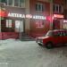 Аптека «Максавит» в городе Череповец