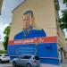 Мурал, посвященный Герою Российской Федерации А.Н. Калмыкову в городе Воронеж