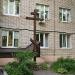 Крест в городе Чехов