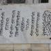 Statue Badr Shakir As Sayyab (de)