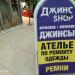 Ателье «Модный гардероб» в городе Череповец