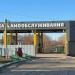 Автомойка 