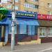 Ювелирный магазин «Кристалл-Изумруд» в городе Калуга