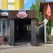 Боулинг-клуб «Б-45» в городе Калуга