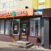 Аптека «Вита Экспресс» в городе Калуга