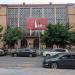 Yerevan Komitas State Conservatory