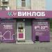 Супермаркет напитков «Винлаб» в городе Хабаровск