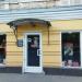 Обувной магазин «Сезон» в городе Калуга