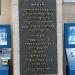 Memorial plaque (en)