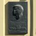 Memorial to Mussa Jalil in Moscow city