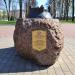 Камень с макетом Могилевского замка начала XVII века в городе Могилёв