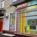 Магазин «Продуктовый дом» (ru) in Moscow city
