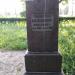Братська могила учасників революції 1905 року в місті Харків