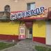 Фотосалон «Стоп кадр» в городе Хабаровск