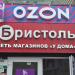 Алкомаркет «Бристоль» в городе Хабаровск
