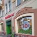 Универсам «Пятёрочка»
