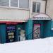 Парикмахерская «МарГоша» в городе Череповец
