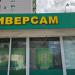 Круглосуточный продуктовый супермаркет «Наслаждайся вкусом!» (ru) in Moscow city