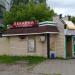 Пекарня «У Петровны» в городе Ульяновск