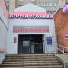 Магазин одежды «Нарасхват» в городе Ярославль
