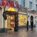 Магазин сувениров «Пушкинъ» (ru) in Moscow city